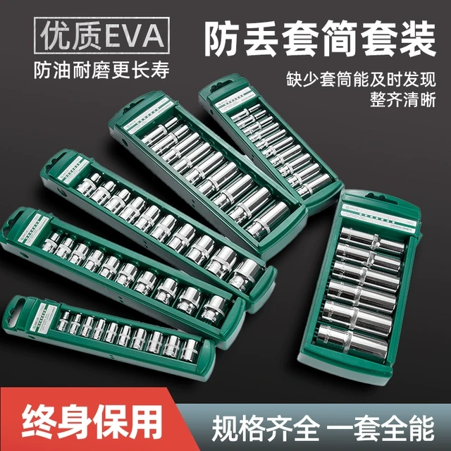 棘轮扳手套装套筒1/4/2快速扳手组套3/8中飞小飞大飞汽修工具全套