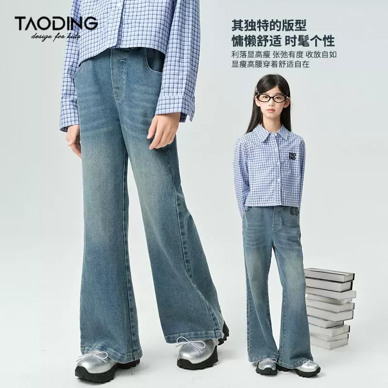 【时尚模范生】女童牛仔裤春季新款中大童宽松休闲微弹微喇裤