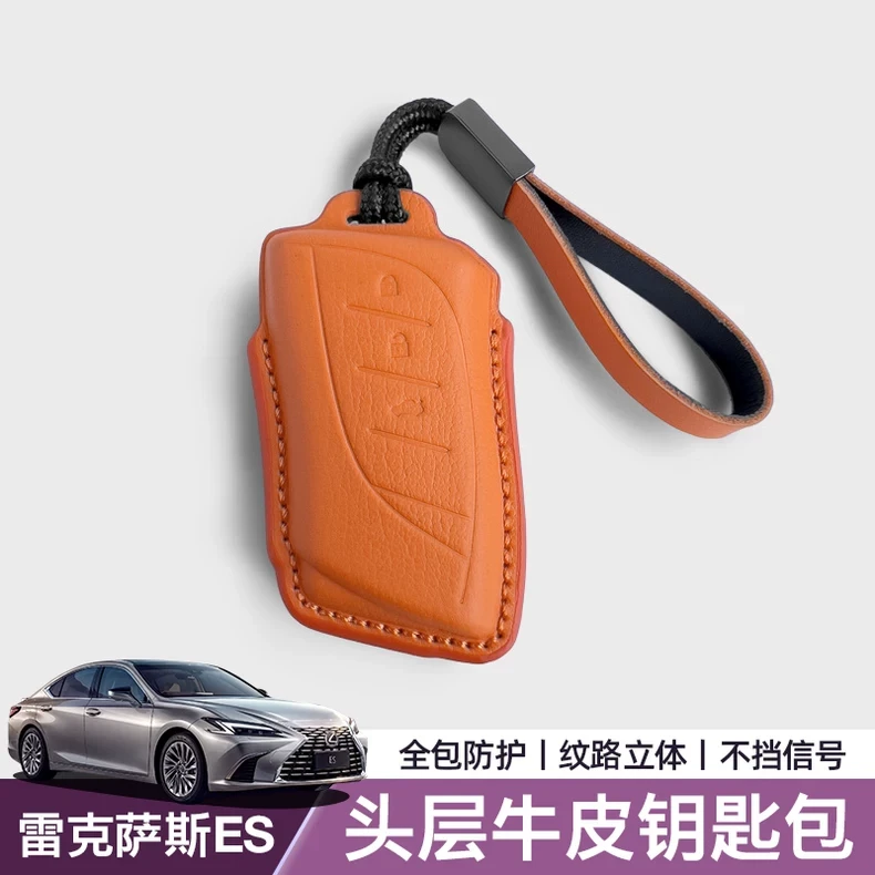 专用雷克萨斯ES200钥匙套300h汽车钥匙遥控真皮全包壳扣改装配件