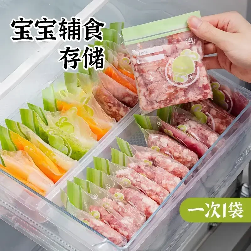 自封密封袋辅食冰箱收纳分装袋子坚果自封密实塑封袋拉链保鲜袋