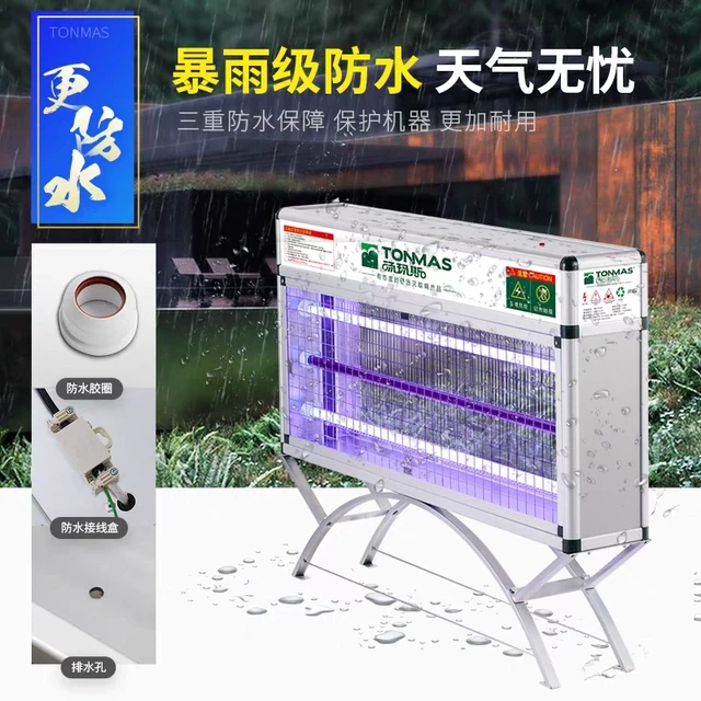 汤玛斯室外大型防水灭蚊器诱蚊灯灭蚊灯户外庭院电蚊器驱蚊灭蝇灯