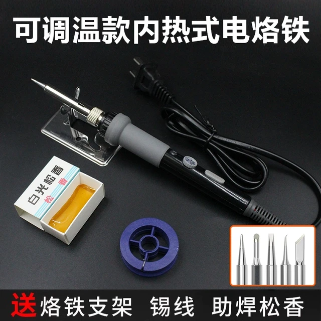 焊宝60W电烙铁家用调温内热式恒温电焊笔带灯可换头烙铁套餐焊接