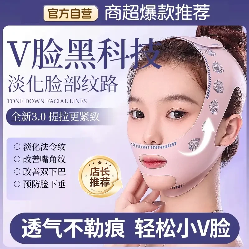 【升级款✅】V脸绷带面部提拉紧致脸部改善轮廓绷带面罩提拉面膜神器