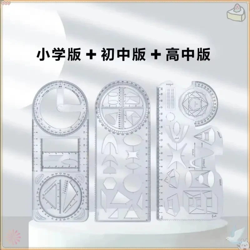 (老师推荐)多功能小初高学生尺子几何中图形函数三角尺量角器春IT