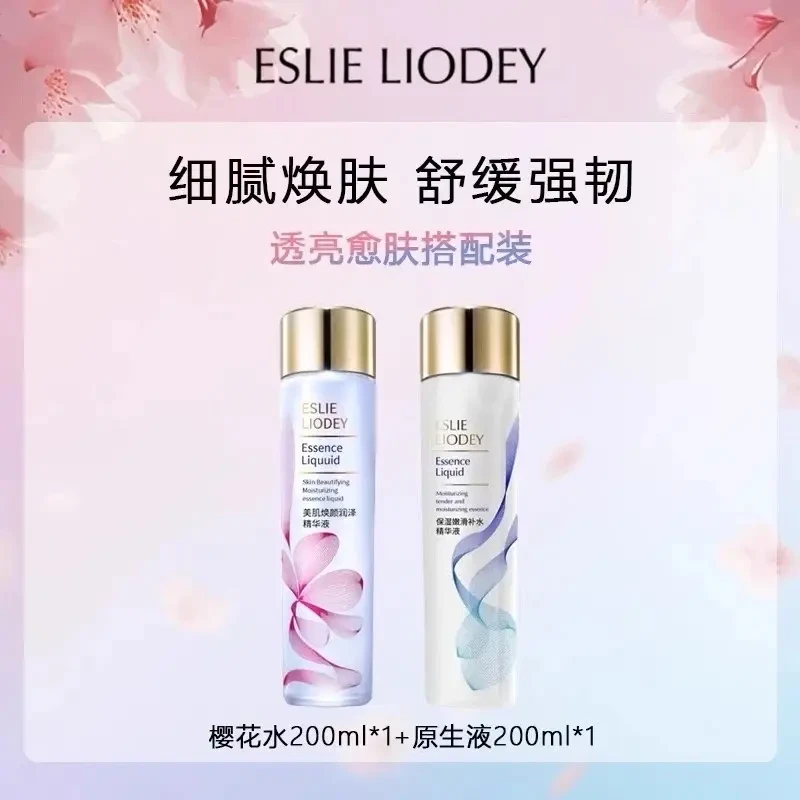 樱花水原生液补水紧致干皮修护抗皱抗初老精华爽肤水