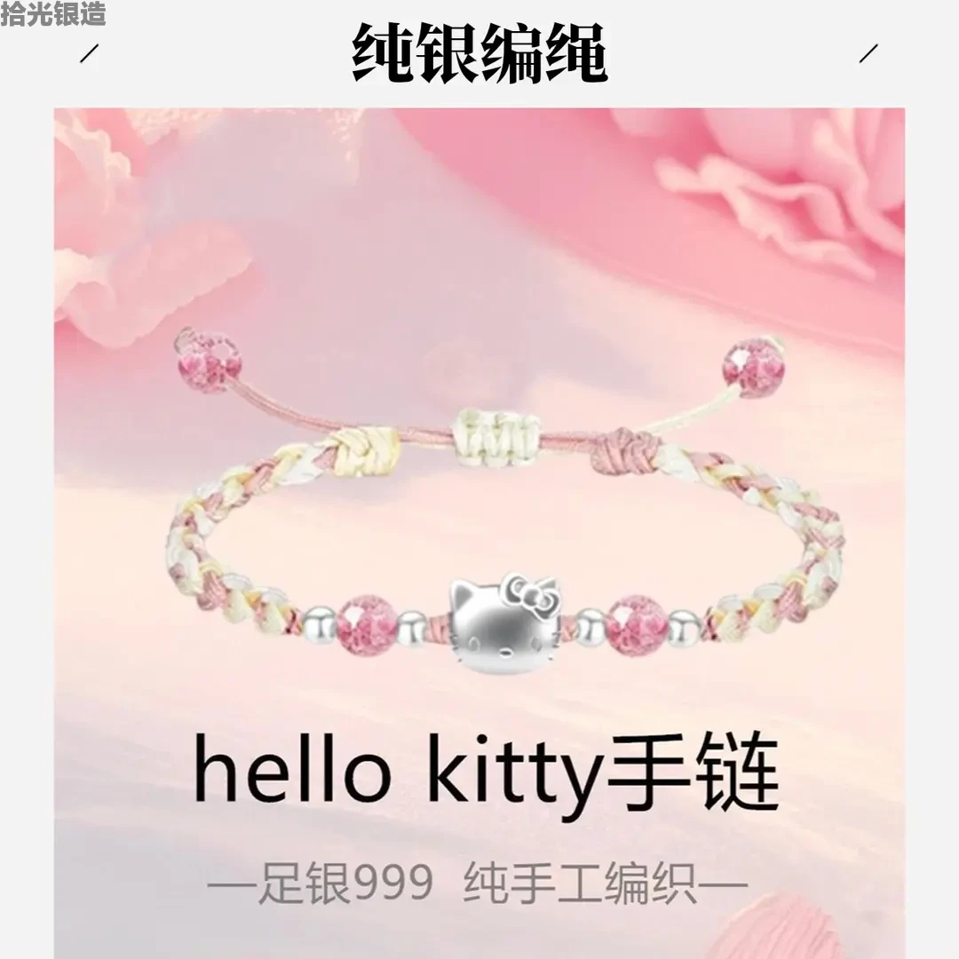 足银手链 老*凤详999纯银kitty手绳情侣闺蜜手工编织送女友礼物