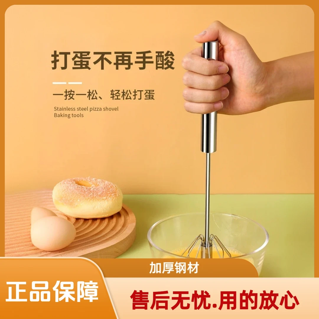 【半自动打蛋器】告别手酸搅拌工具奶油鸡蛋搅拌器半自动旋转手持式