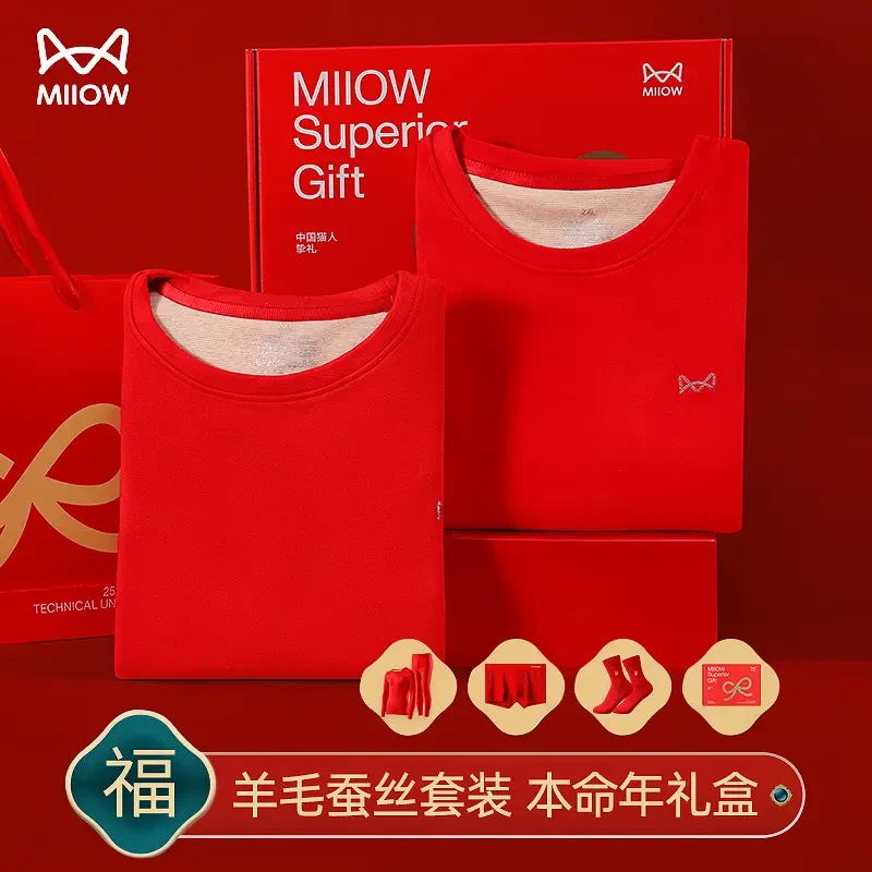 猫人鸿运保暖套装男女秋冬本命年加绒蚕丝中国红秋衣秋裤马年吉服