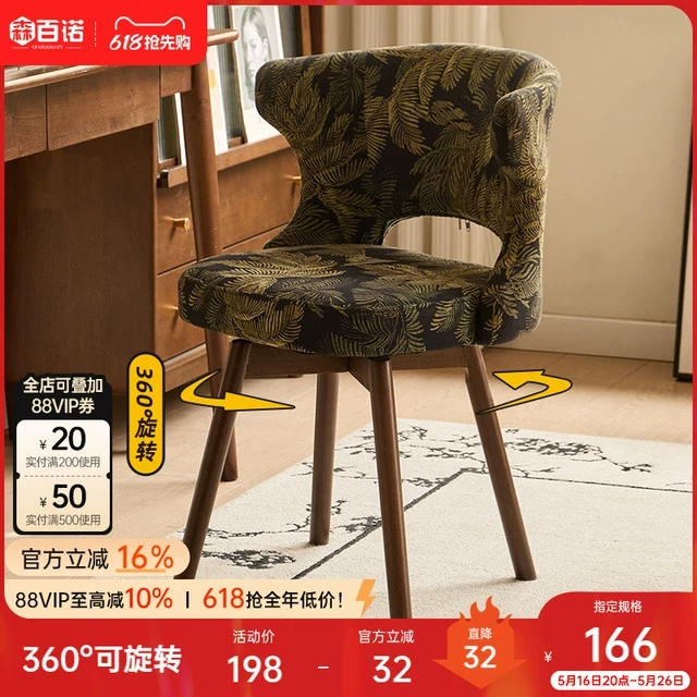 家用客厅餐椅舒适久坐电脑椅书房旋转靠背椅书桌座椅卧室化妆椅子