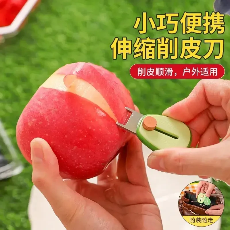 牛油果便携削皮刀随身便携迷你去皮器不锈钢可伸缩户外水果刮皮器