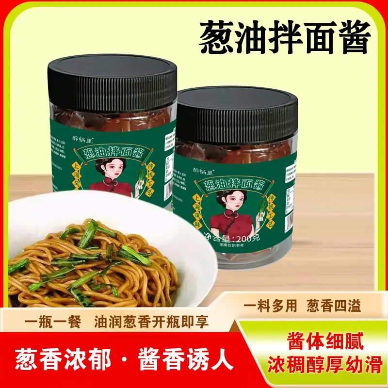葱油拌面酱速食方便浓郁正宗拌面好味道养麦面条酱