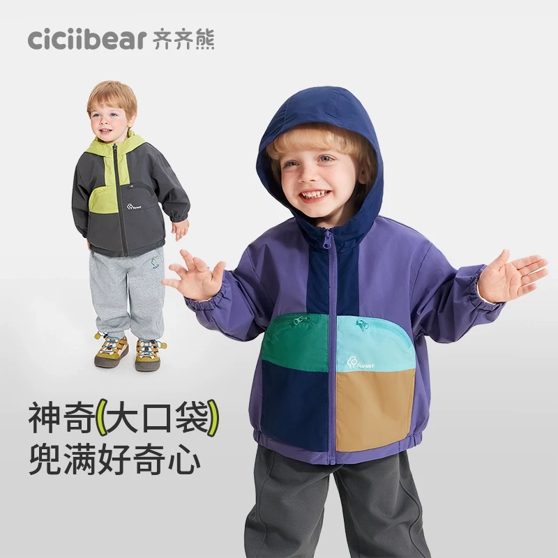 【三防】齐齐熊宝宝运动外套男童春秋款儿童拼接户外上衣Q102763