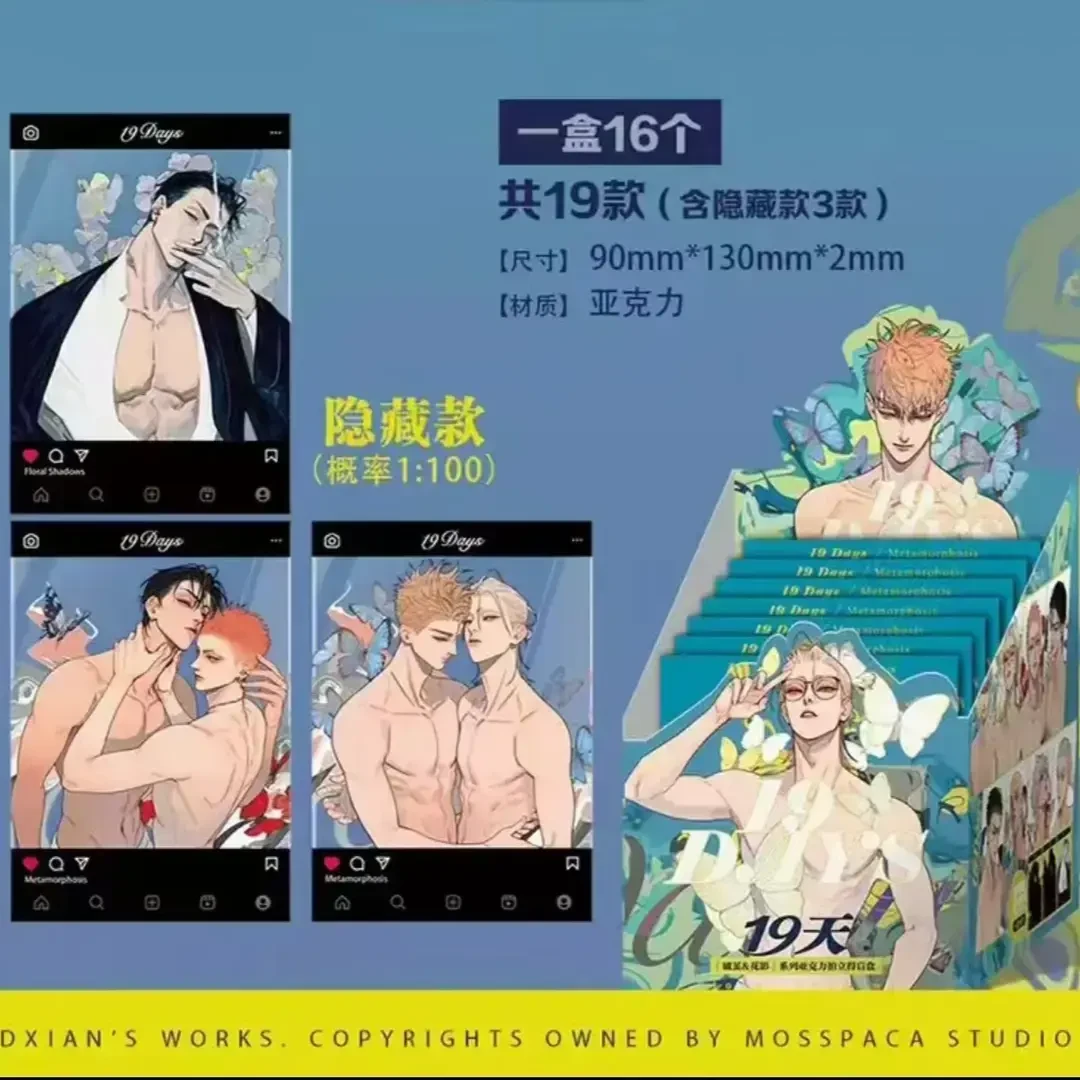 19天 破茧-花影系列亚克力拍立得 幕星社 盲盒