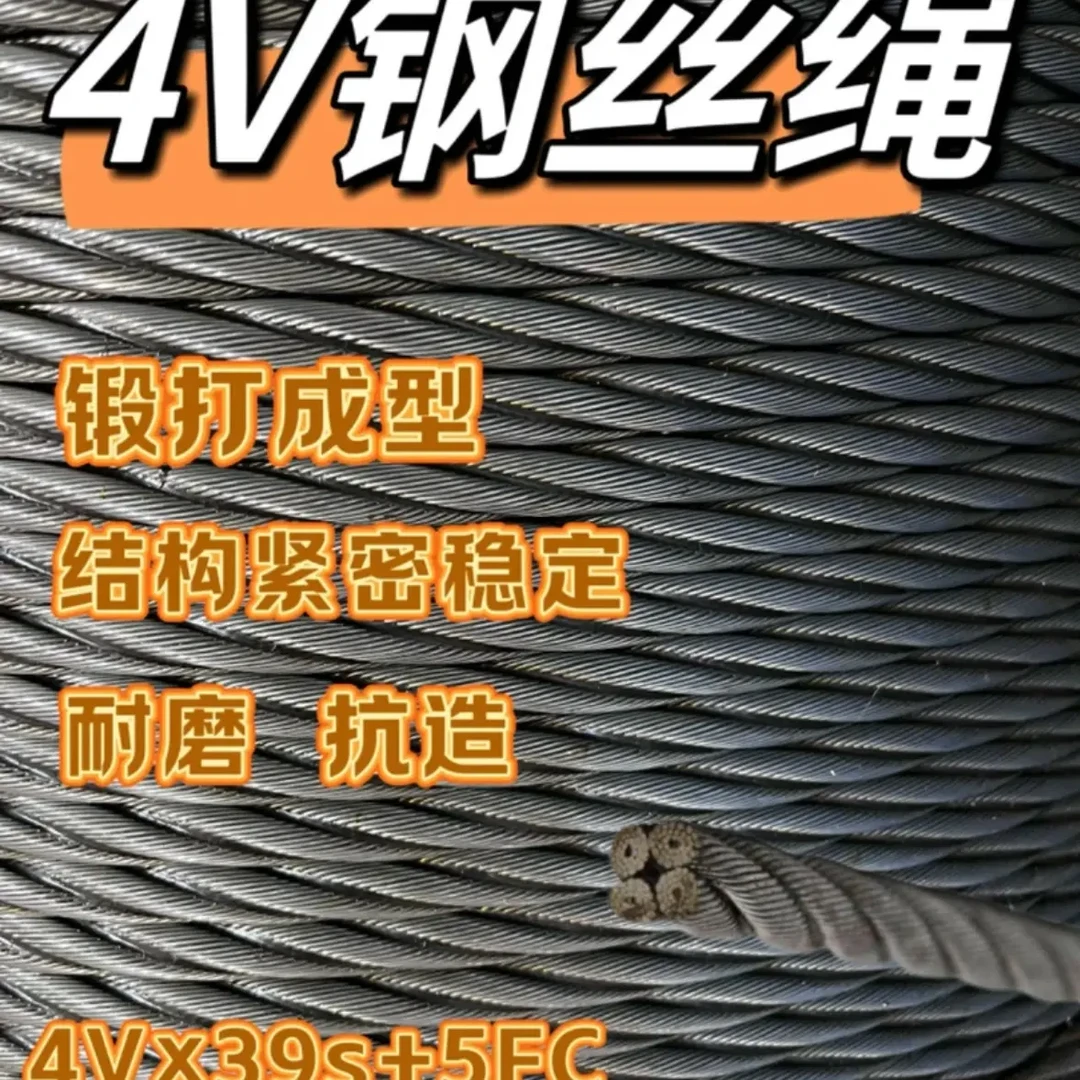 12毫米，90米，4股绳，狼山牌钢丝绳