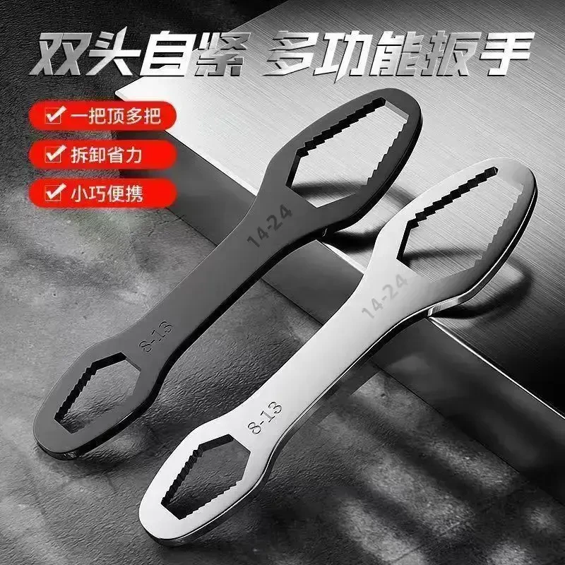 多功能自紧多功能扳手家用双头梅花眼镜扳手万用活动快速扳手