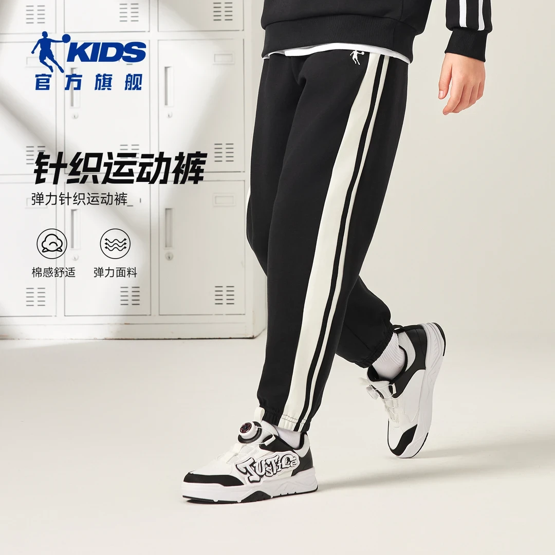 乔丹儿童男童2025秋季中大童针织长裤舒适百搭经典撞色收口运动裤