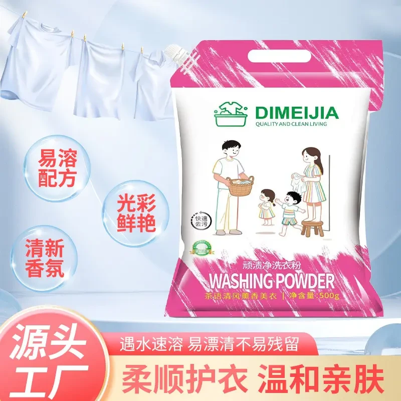 【抢！到手两大袋】顽渍净洗衣粉衣物清洁剂除汗渍油渍发黄污渍