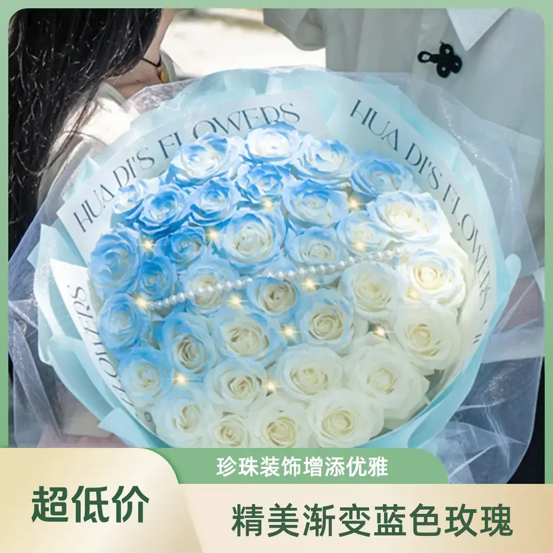 【七夕同城配送】碎冰蓝玫瑰混搭鲜花花束花店鲜花订购同城配送
