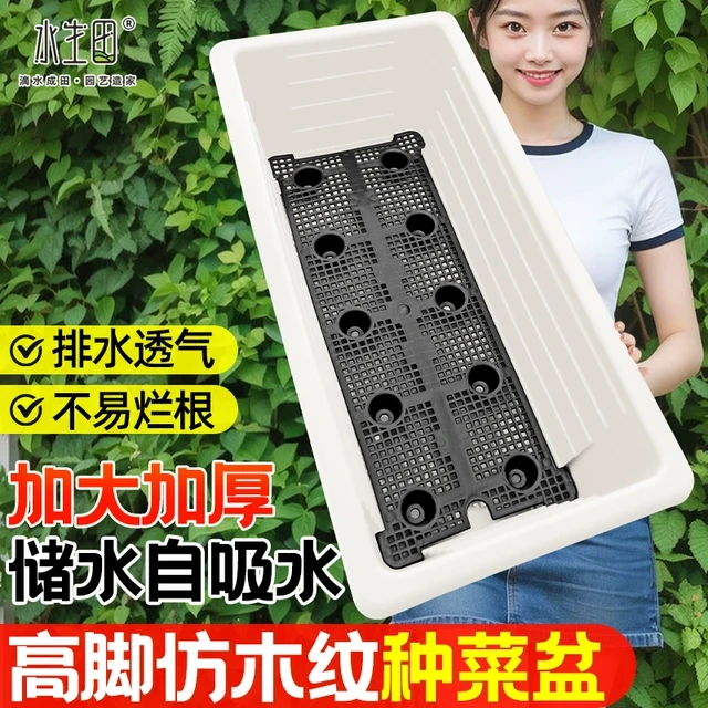阳台种菜盆专用长条方形懒人特大号塑料家用自吸水家庭高脚花盆箱