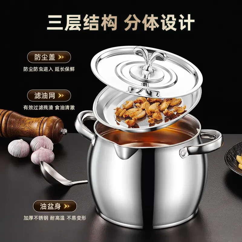 不锈钢猪油罐带盖带滤网厨房家用大容量猪油盆耐高温猪油桶猪油锅