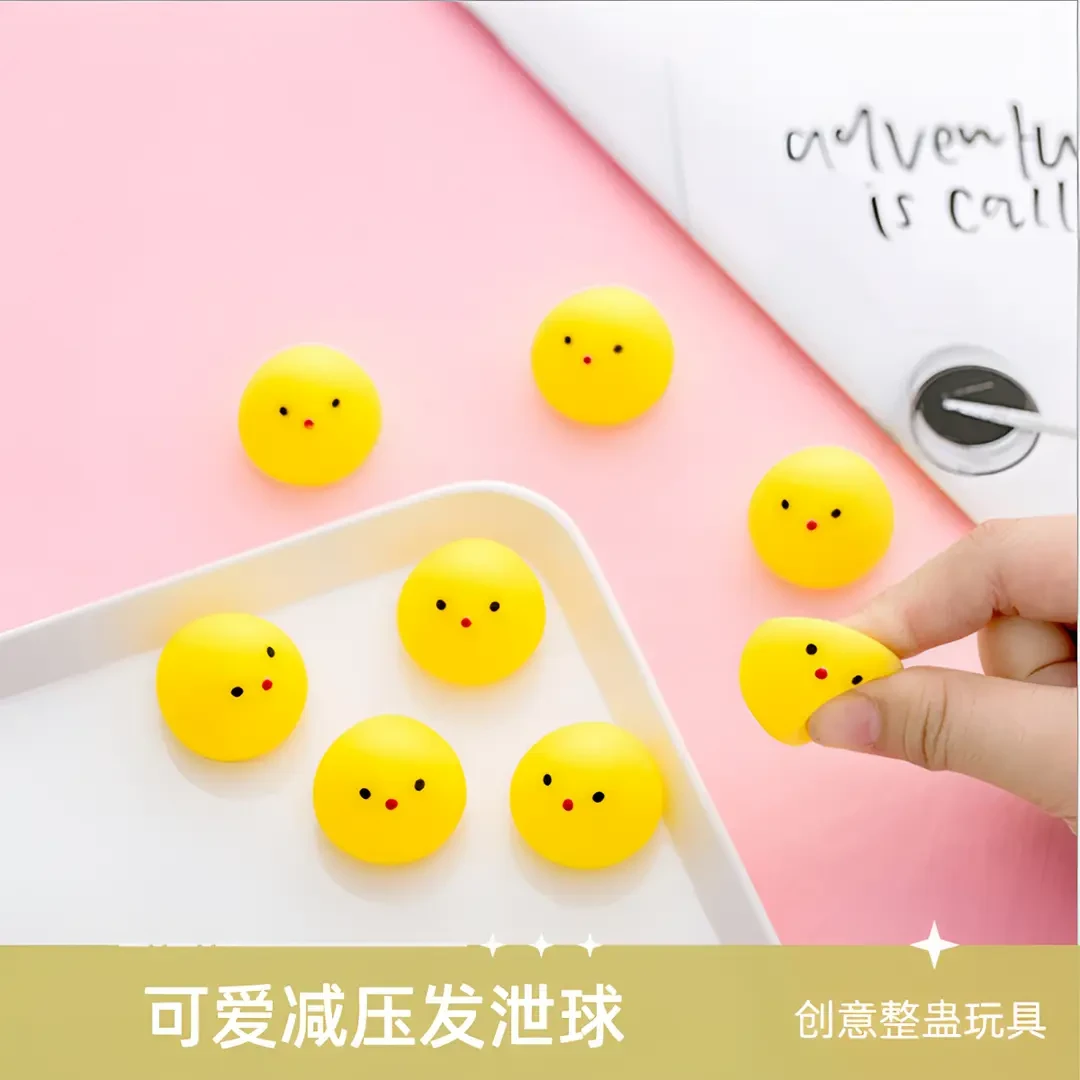 创意黄色减压发泄球软胶动物团子办公室礼物胖鸡仔捏捏乐夏日可爱