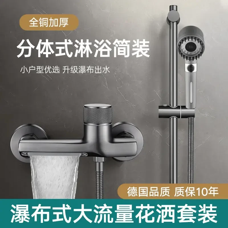 JOWMO.全铜淋浴混水阀花洒洗澡套装室浴缸热水器冷热喷头水龙头