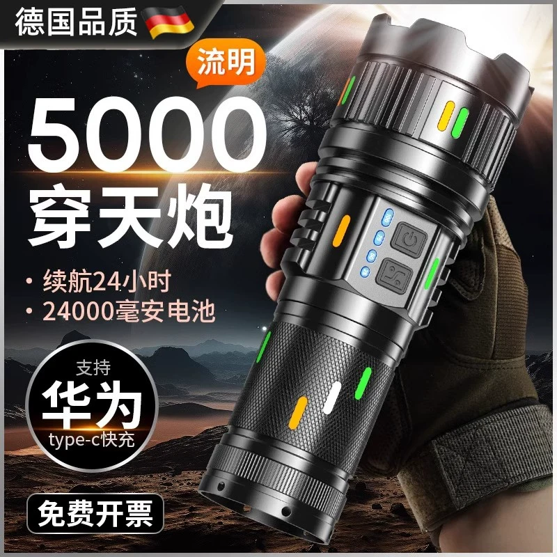德国手电筒强光超长续航大容量穿天炮户外超亮远射充电战术氙气灯