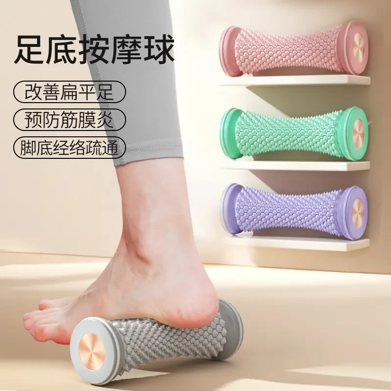 健身脚底按摩滚轮疏通足底筋膜球扁平足放松按摩健身家用按摩神器