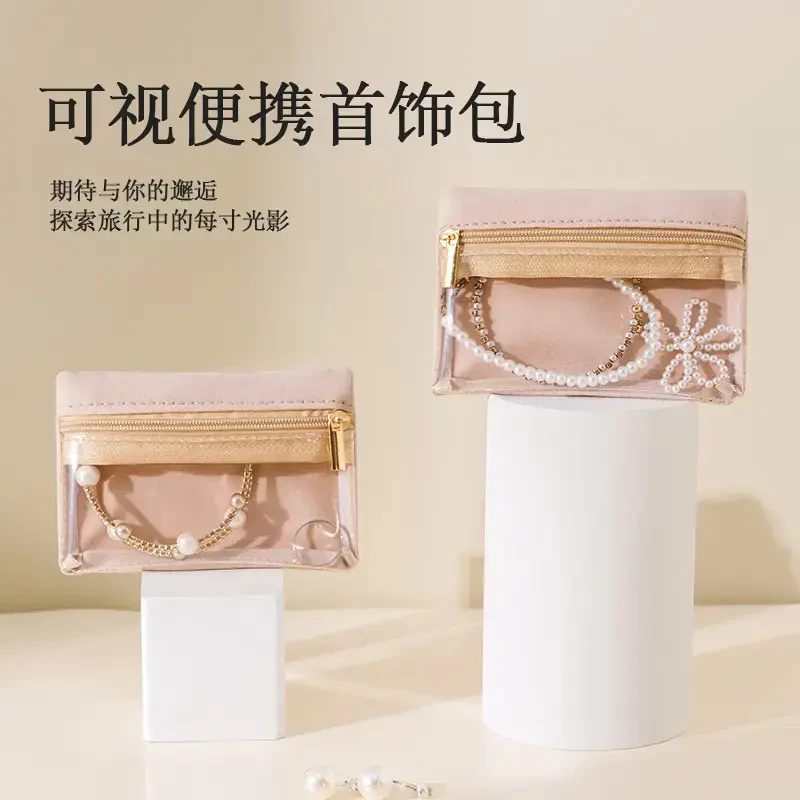 首饰袋 可视便携首饰包便携防脏饰品收纳袋旅行透明首饰收纳包x