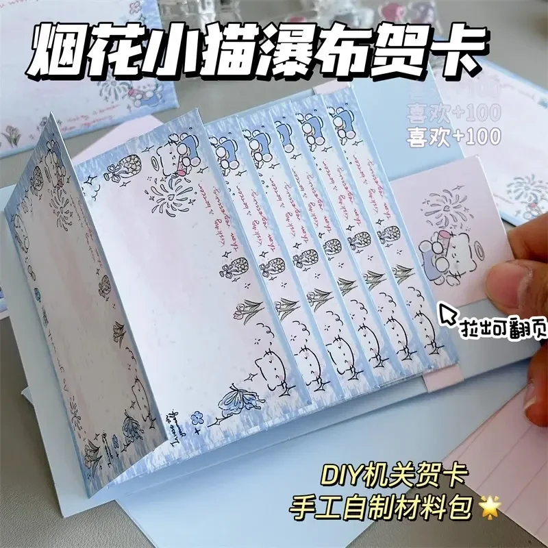 烟花小猫瀑布贺卡DIY材料包自制七夕情人节贺卡送闺蜜生日机关书