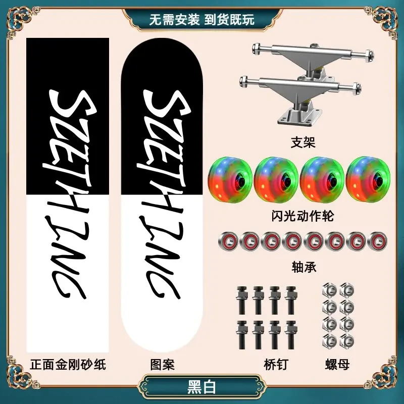 专业滑板初学者滑板入门成人大学生高颜值青少年四轮双翘滑板刷街