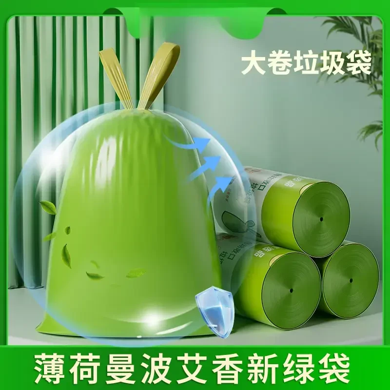 大卷艾草垃圾袋手提式垃圾袋家用不脏手大号垃圾袋