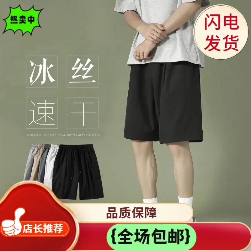 UYH男士运动薄款夏季冰丝速干短裤透气大裤衩宽松直筒五分休闲裤