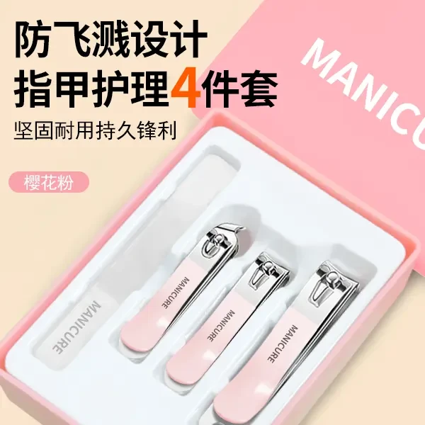 【源头好物】指甲刀套装防飞溅指甲剪大号指甲刀钳锋利修甲工具家用