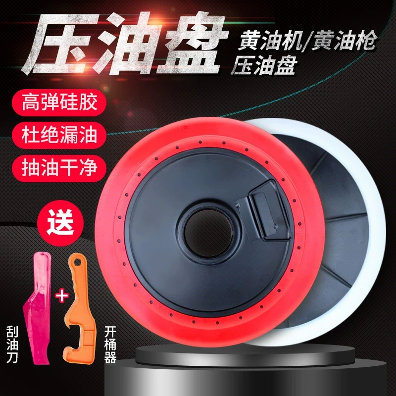 手动黄油枪黄油机单双用吸油盘气动压油盘通用型配件大全吸盖油桶