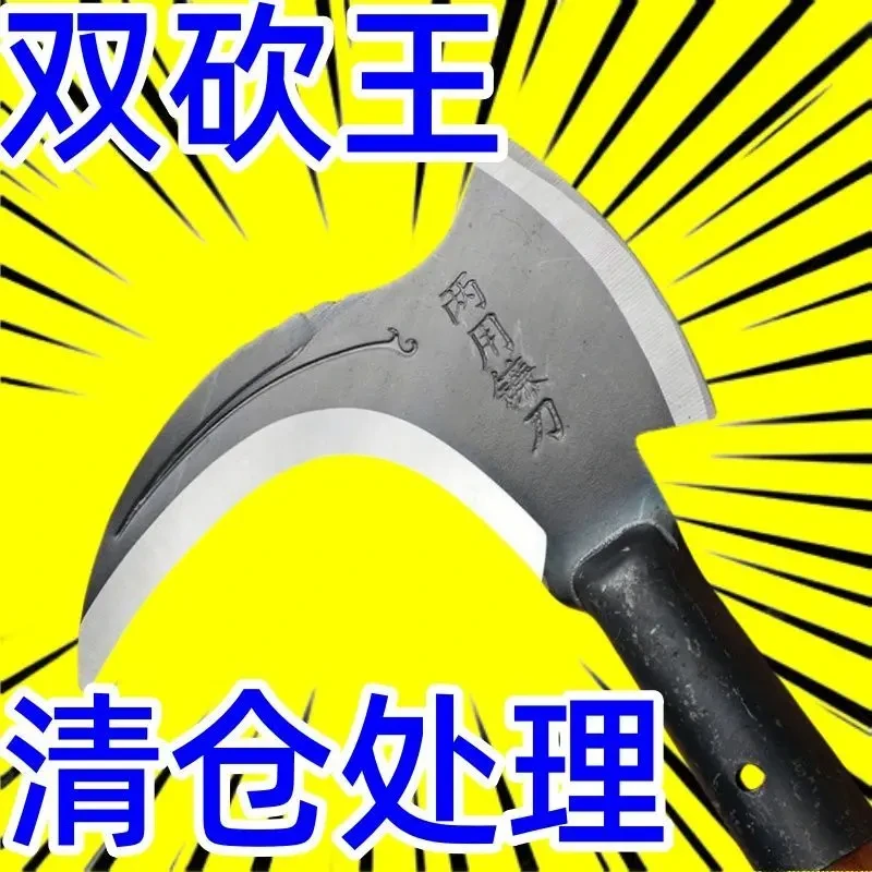 加厚双砍两用锰钢镰刀割草刀农用高锰钢户外砍柴砍树
