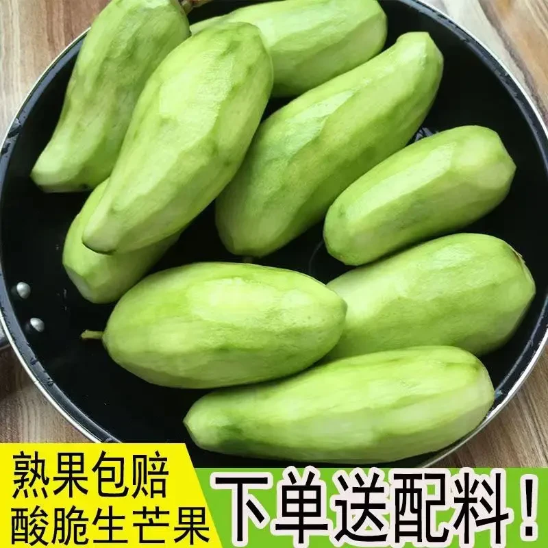云南酸芒果酸脆生芒果生脆青芒果酸脆青芒果新鲜水果酸芒果嫩象牙