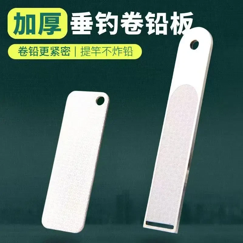 加厚卷铅板带槽卷铅板钓鱼打磨铅皮不锈钢挫搓铅板渔具垂钓小配件