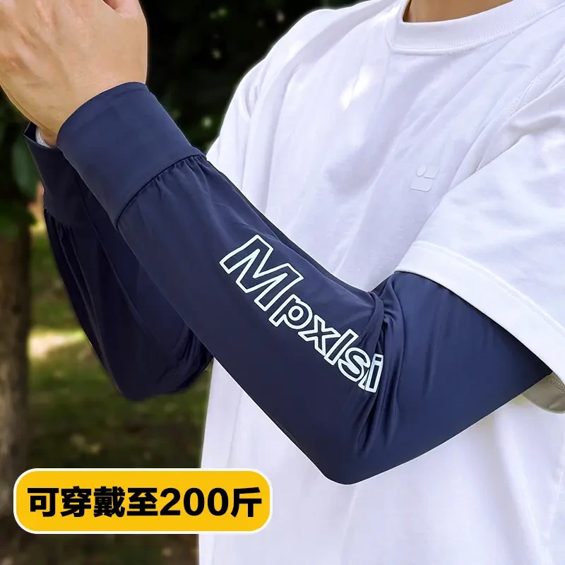 夏季男士简约防晒袖套遮阳开车骑行手臂护袖套袖加大宽松冰丝袖套