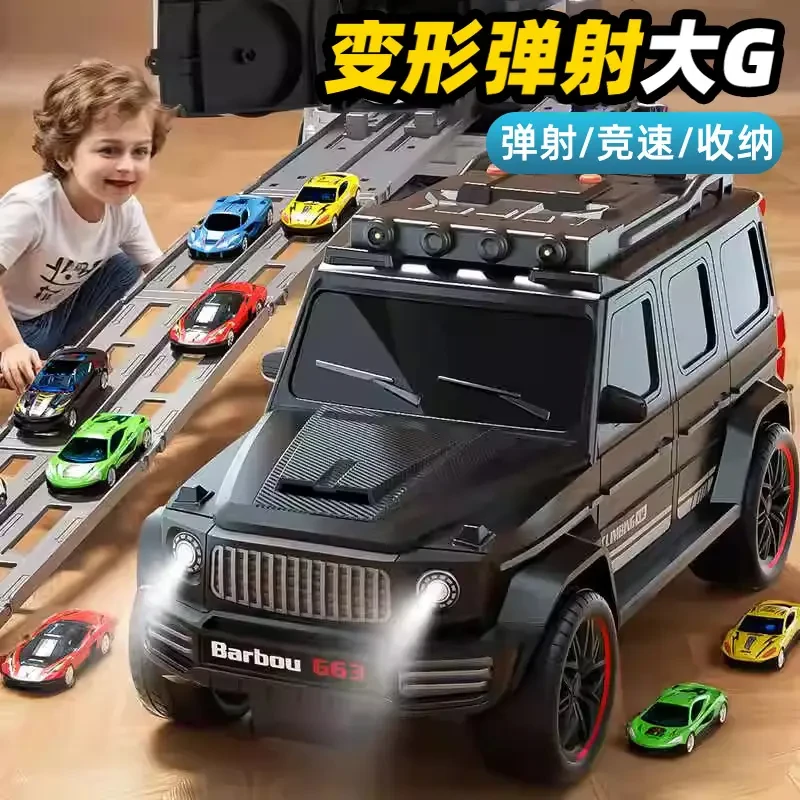 生日礼物儿童弹射轨道大G货车汽车男孩子益智早教玩具变形合金车