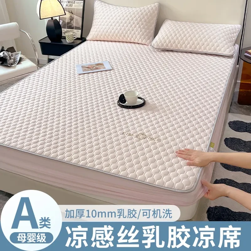 水星家纺适用夏季A类凉感冰丝乳胶凉席三件套床席床笠空调软席子