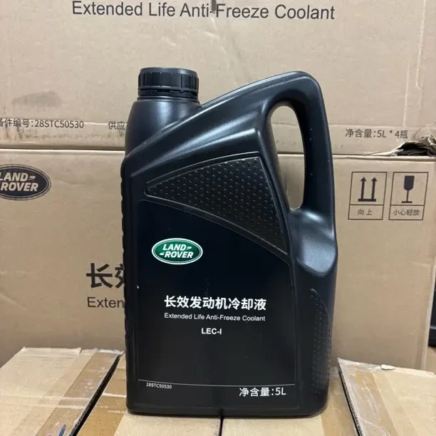 路虎捷豹专用防冻液汽车用品发动机,冷却液5升装!