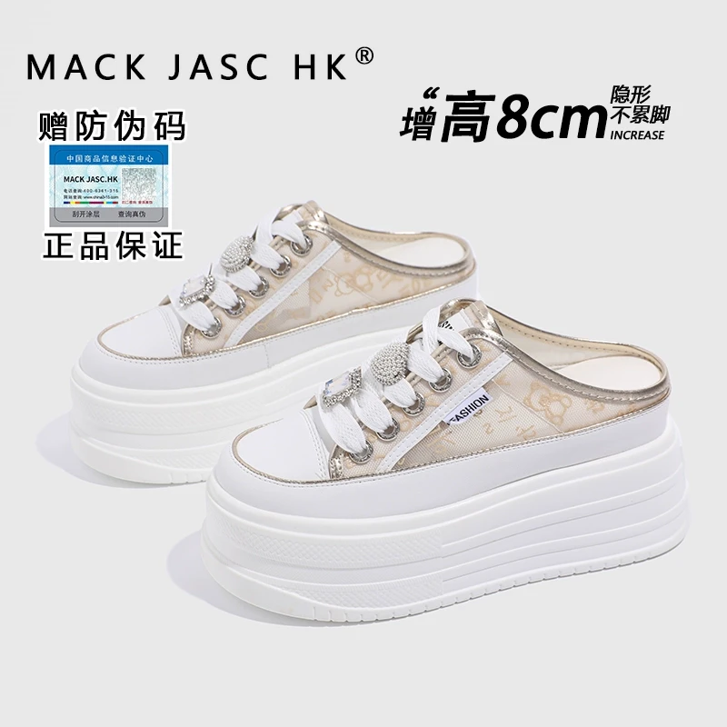 香港HK内增高8CM户外半拖鞋女2025夏季新款百搭小个子厚底休闲鞋