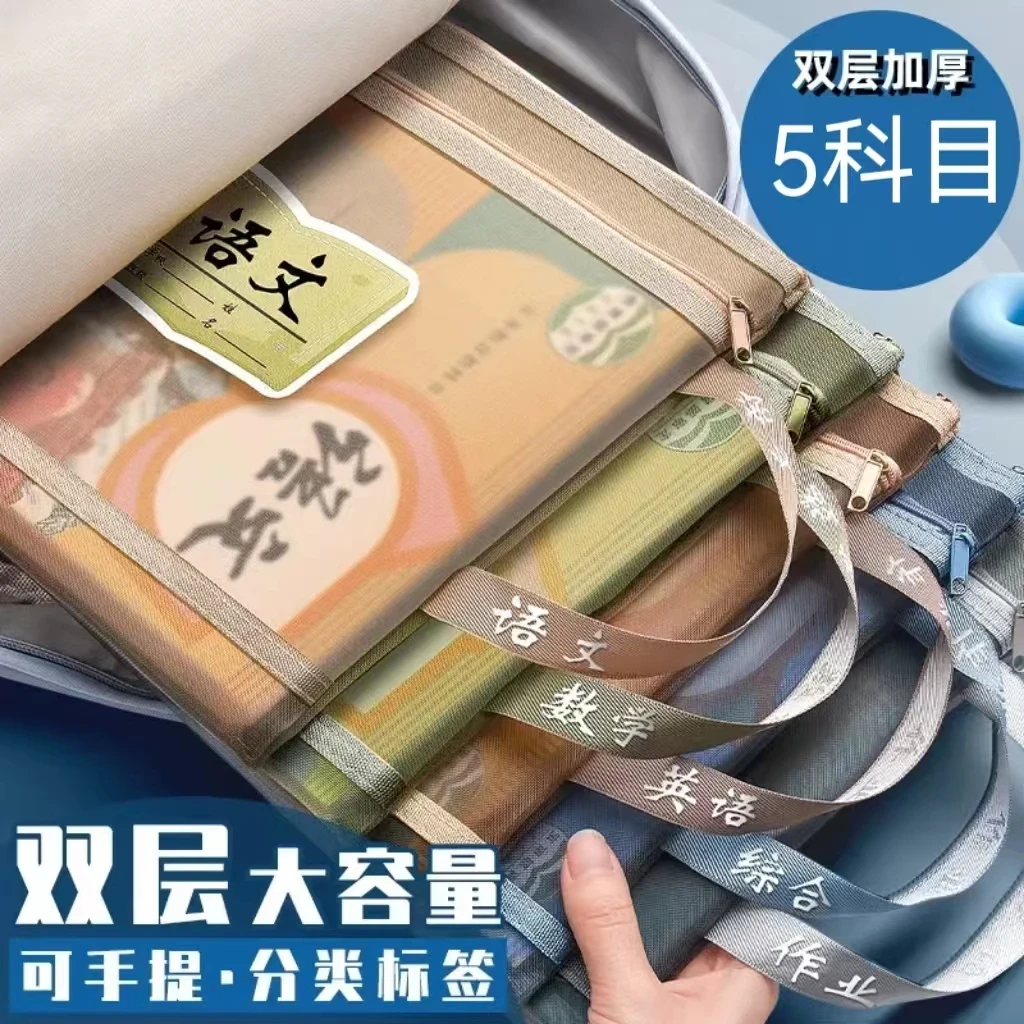 科目分类透明文件袋拉链式资料试卷收纳袋大容量学生手提耐用