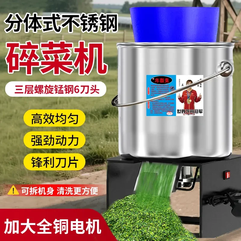 不锈钢碎菜机喂鸡家用多功能小型打碎切菜机新款全自动养殖粉碎机