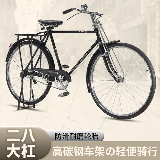 二八大杠老式自行车复古28寸单车普通成人大人老年人中年男女士