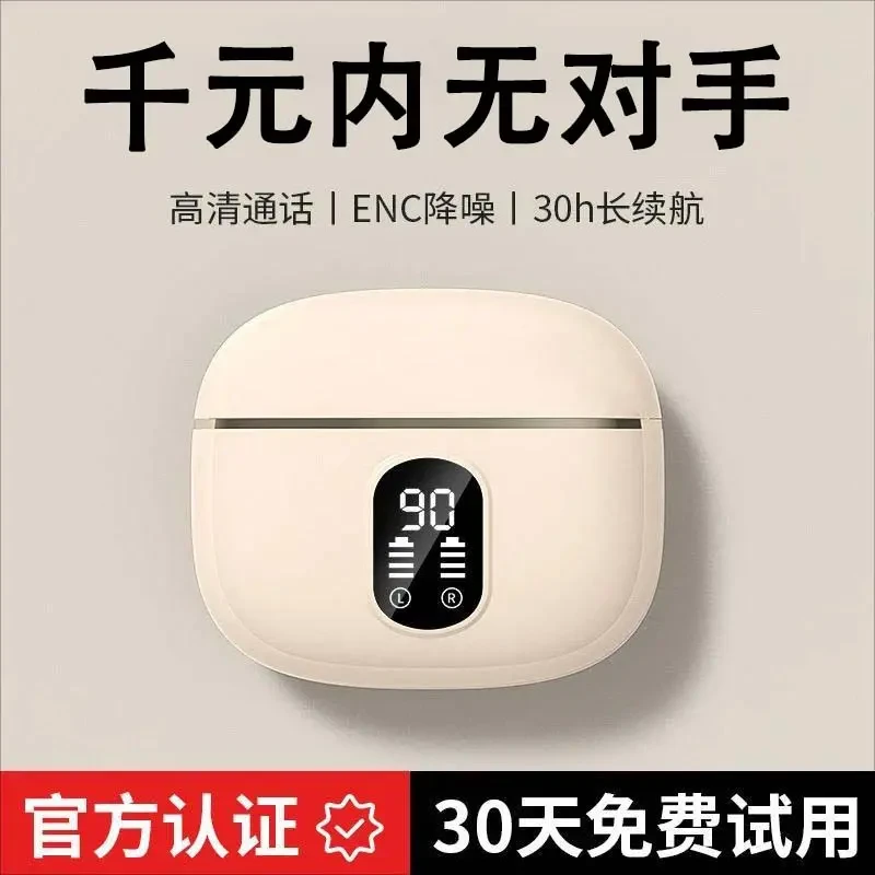 2025新款无线蓝牙耳机运动跑步入耳式降噪适用于华为OPPO苹果vivo