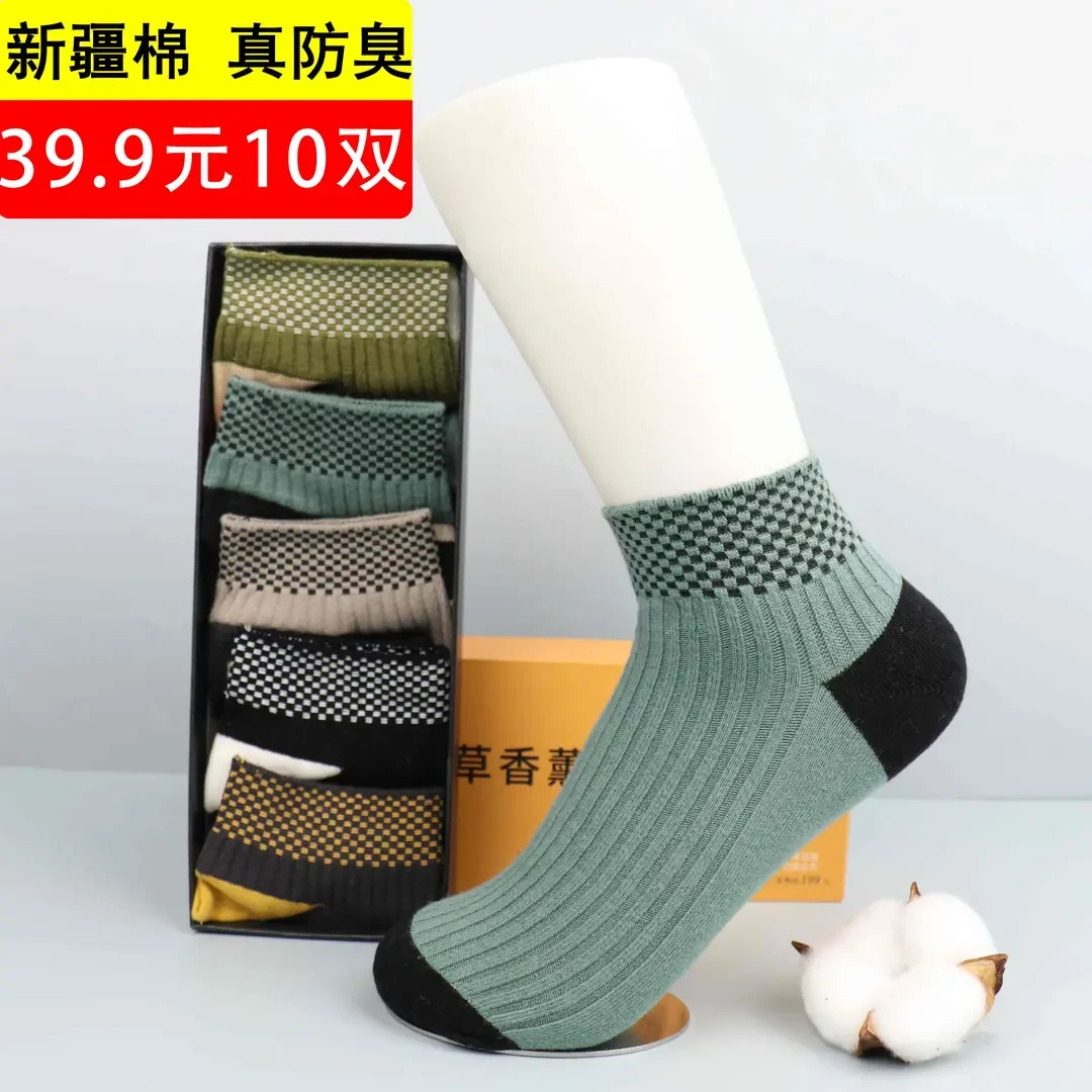 【新疆棉 真防臭】国货之光 防臭男袜 买1盒送1盒 穿上真的不臭脚!