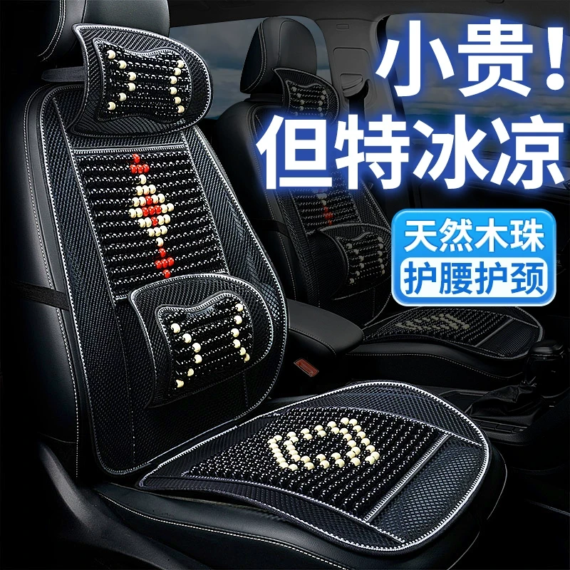 汽车坐垫夏季座垫车垫通风凉垫2025新款木珠透气夏天座椅凉席货车