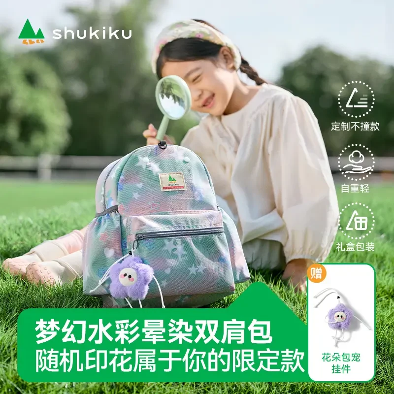 SHUKIKU趣走走水彩双肩包梦幻扎染印花背包书包儿童户外超轻旅游